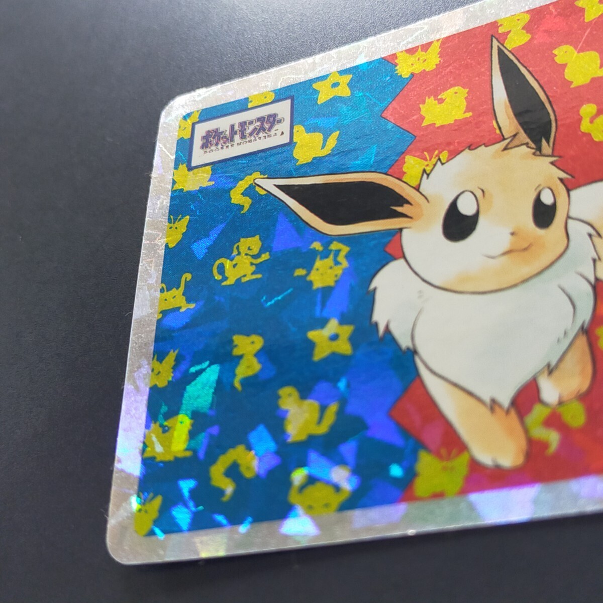 1ED Top error] Eevee Topsun prism Holo Sticker No.133 Pokemon Card
