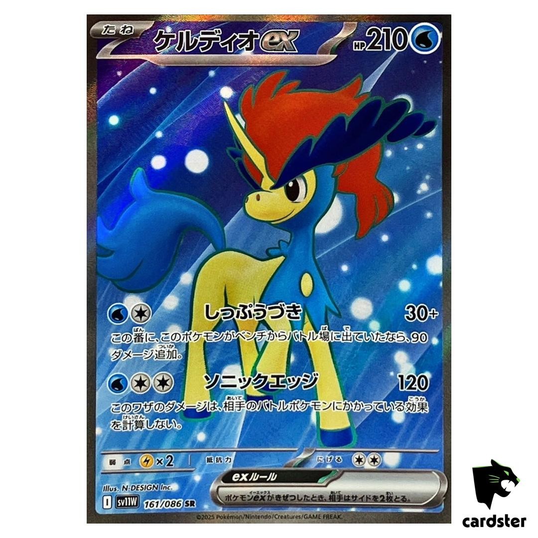 Keldeo [SR] 161/086 SV11W White Flare Pokemon Japanese | eBay