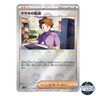 Bill's Transfer Poke Ball Reverse Holo 164/165 SV2a 151 Pokemon Card Japanese