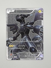 Zekrom 055/053 Bw1: White Collection for sale | eBay