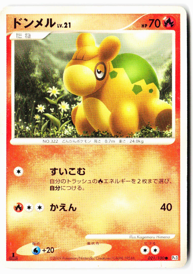 Numel 021/100 Common Beat of the Frontier Pokemon Japanese 1st Edition HP