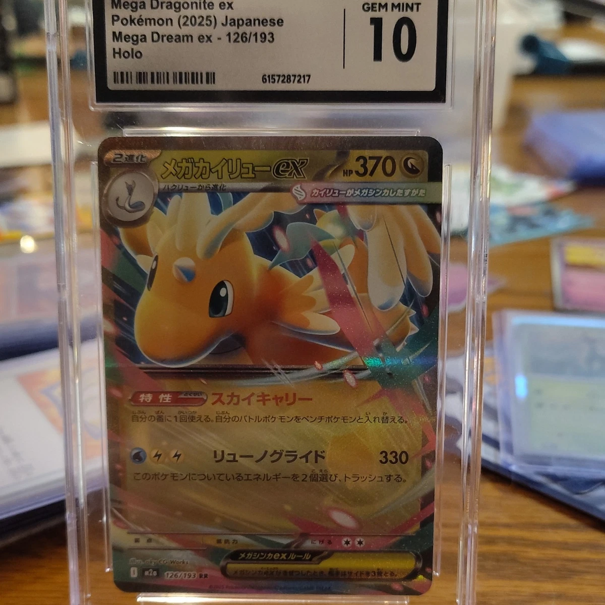 Mega Dragonite Ex