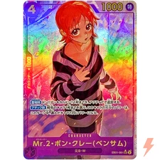 Mr.2.Bon.Kurei (Bentham) (Parallel) EB01-061 SEC Memorial Collection - ONE PIECE