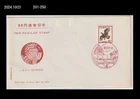 Bird,Wildlife,Falcon,hawk,Definitive Stamp,Japan 1973 FDC,Cover