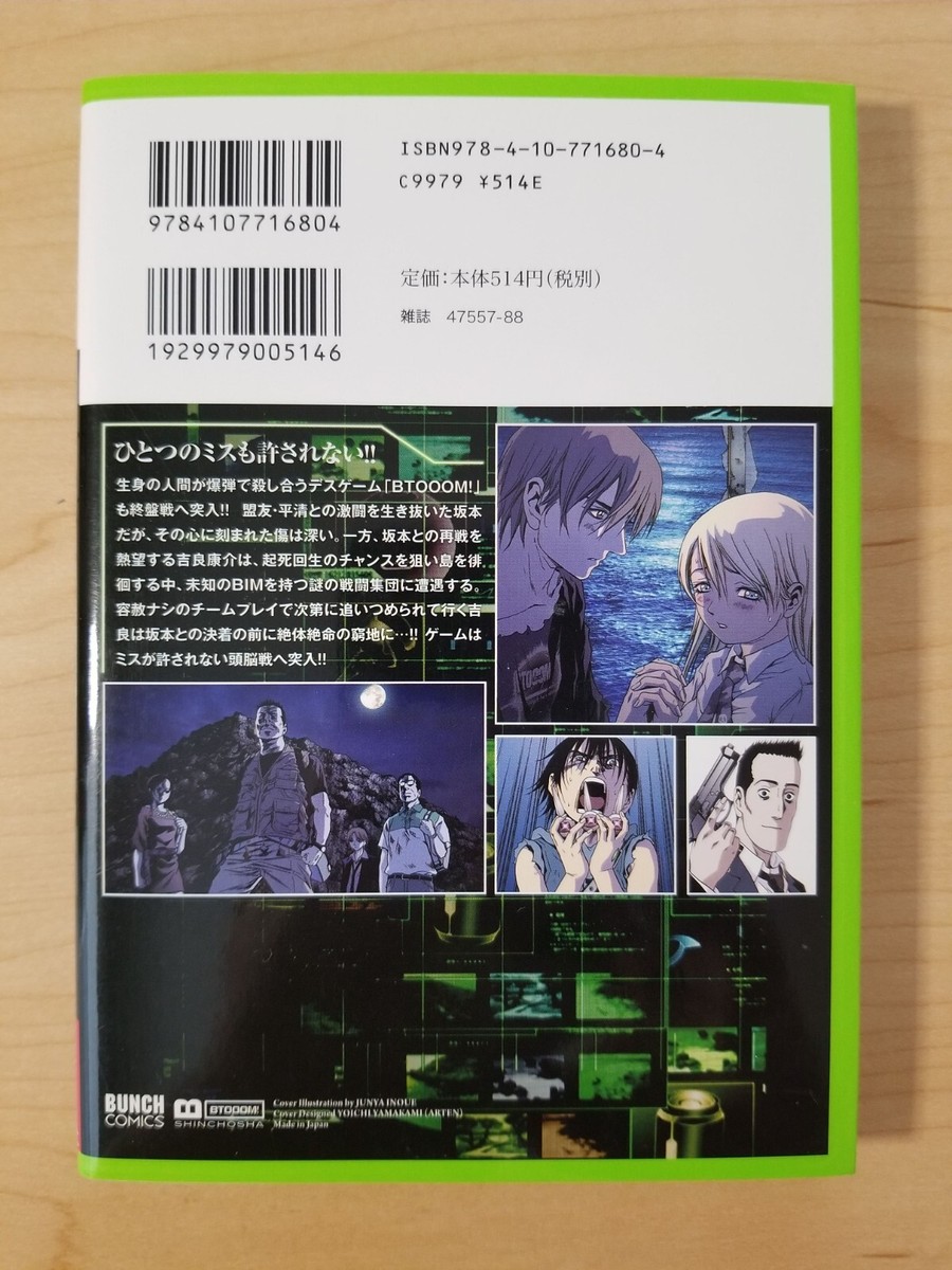 BTOOOM! コミック 1-13巻セット (BUNCH COMICS) 9jupf8b BTOOOM! コミック 1-13巻セット (BUNCH COMICS) | 井上 淳哉 |本