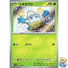 Snover S 199/190 Shiny Treasure ex sv4a Pokemon Card Japanese