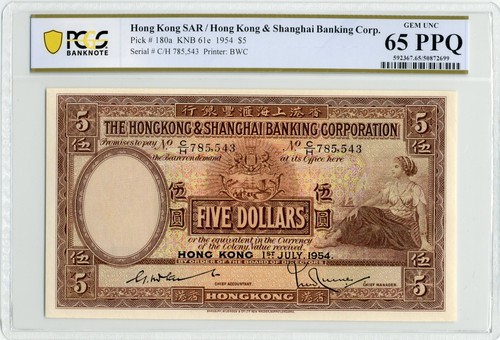 1954 $5 Hong Kong & Shanghai Banking Corp. - PCGS Gem UNC 65 PPQ