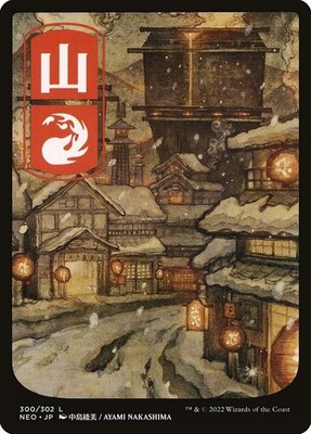 Mountain 300 FULLART 1x  MtG Kamigawa: Neon Dynasty NEO SP/NM