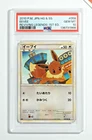 Pokemon PSA 10 Eevee #058 1st Edition Reviving Legends 2010 Japanese