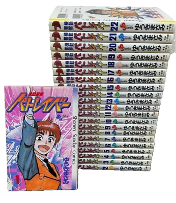 Mobile Police Patlabor Vol. 1-22 Complete Set Manga Comic Mobile Police Patlabor Vol. 1-22 Complete Set Manga Comic