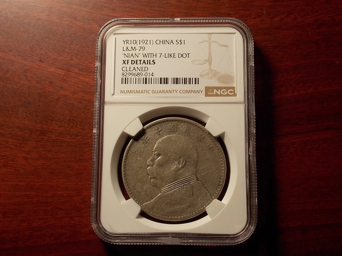 曾流通1921 年中国硬币| eBay