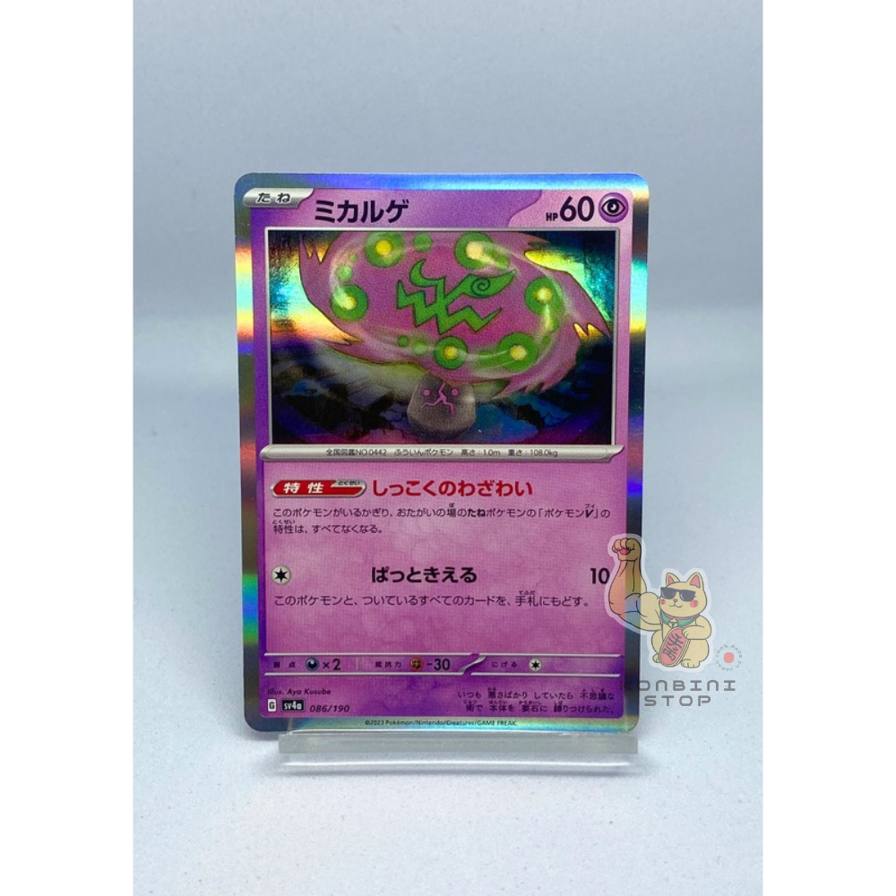shiny spiritomb pokemon card Spiritomb 086/190 Holo Shiny Treasure ex Sv4a SSR Japanese Pokemon Card
