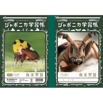 Showa Note JML-82 Japonica 50th Anniv Insect Study 5mm Grid B5