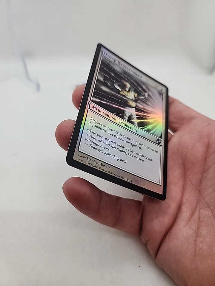 MTG Rebuff The Wicked Foil Russian Planar Chaos Magic Commander *CCGHouse* - Image 4 of 4