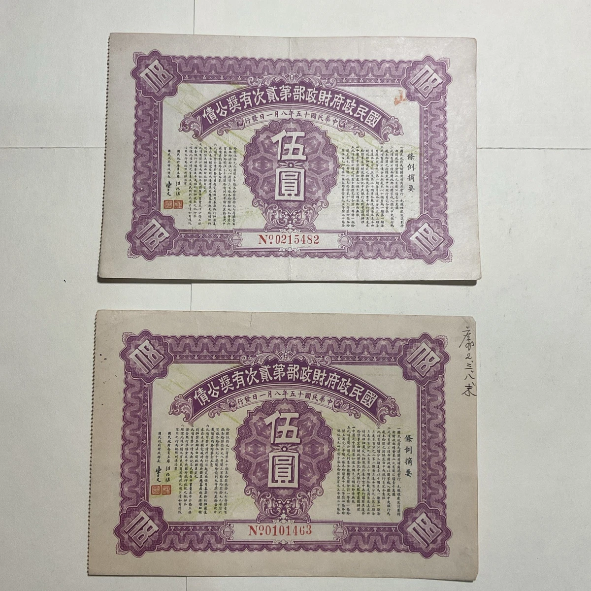1926 年中国纸币| eBay