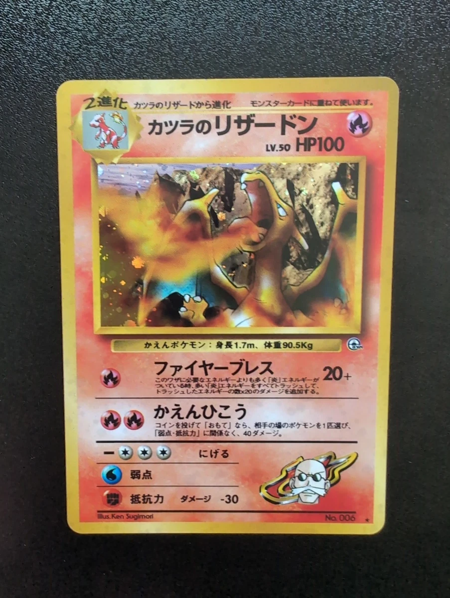 Charizard Pokémon TCG Individual Trading Card Games Gym Challenge