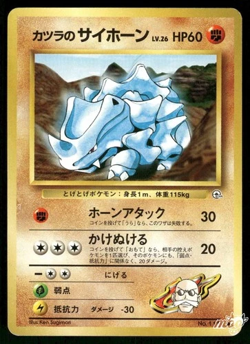 1999 Lightly Played Pokemon Blaine's Rhyhorn No. 1