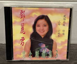 ❇️超レア❗️TeresaTeng鄧麗君全集8 、9、10，三枚CD ❣️バラ売り可⭕️ Teresa Teng CD | eBay