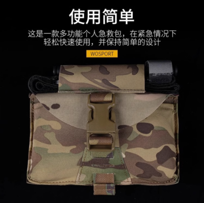 Trousse De Premiers Soins Militaire IFAS – Accès Rapide – Style GBRS – Small – Molle