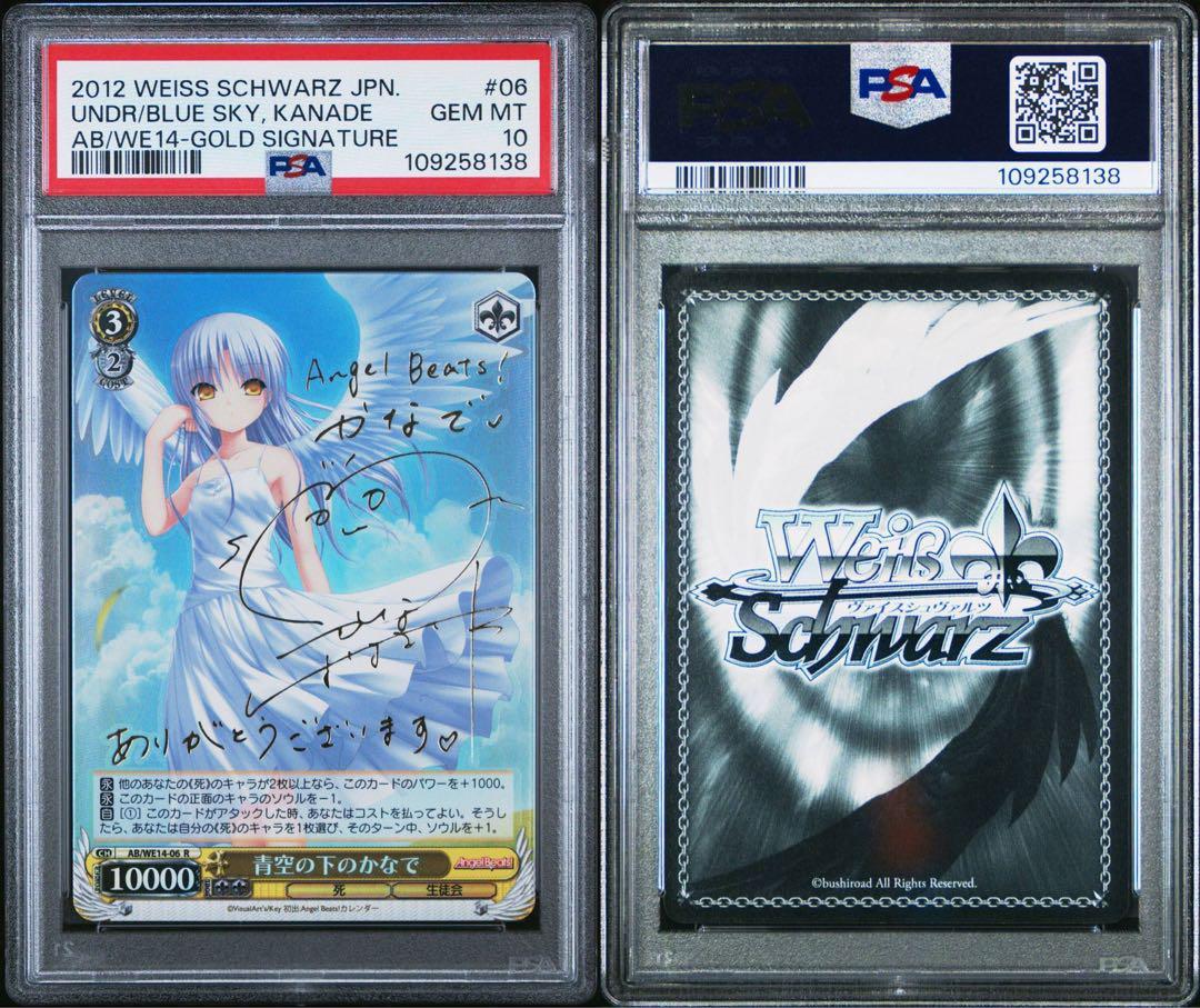 立華　かなで　SP PSA10 PSA10 Kanade Gold Signeature Angel Beats! Weiss Schwarz JPN