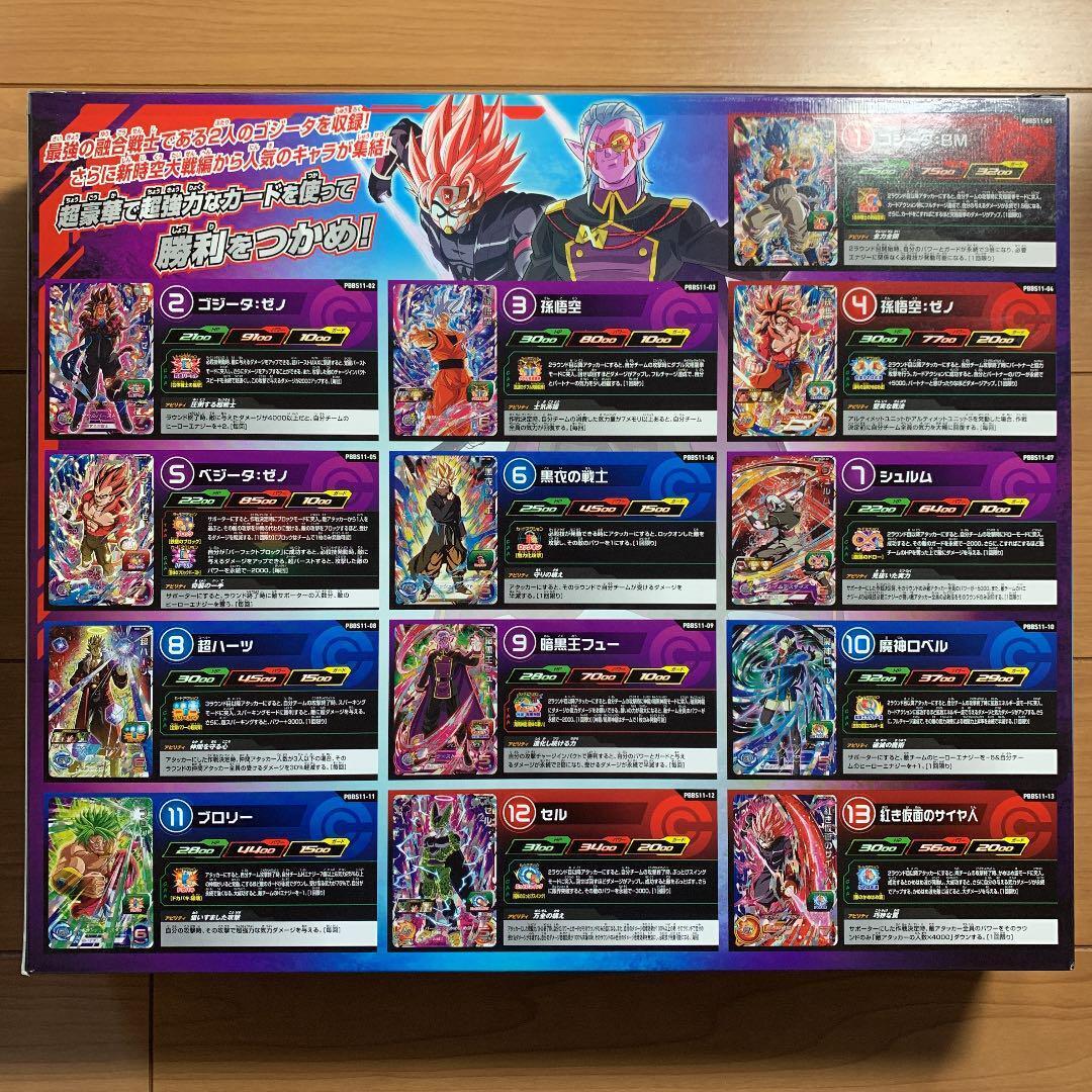 Bandai Super Dragonball Heroes TCG Official 9 Pocket Binder Bandai Super Dragonball Heroes TCG Official 9 Pocket Binder