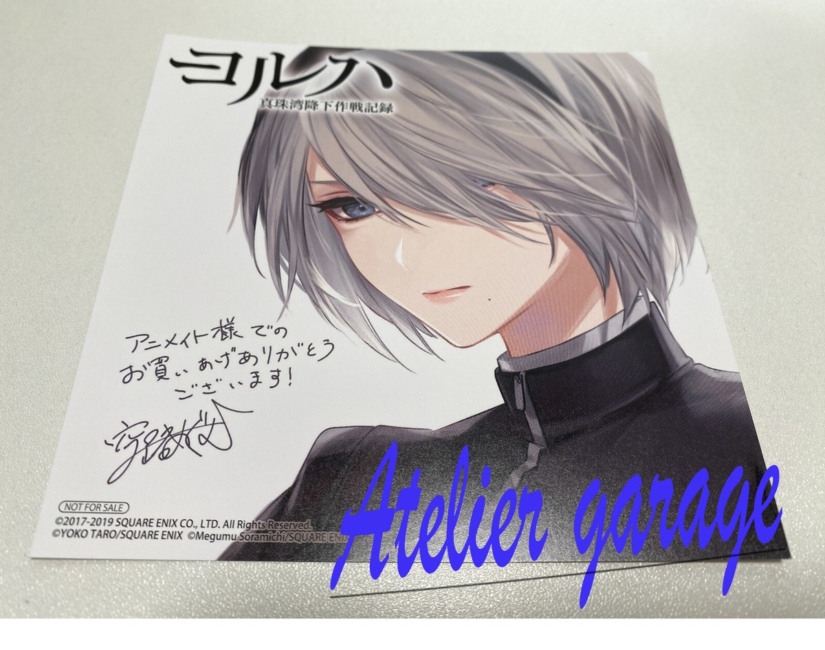 USED NieR: Automata Comicalize YoRHa 1-4+LTD Card Set Japanese