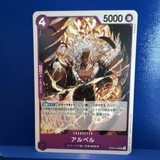 Bandai Albel Character Card OP08-059 OP08 One Piece CCG Japanese 5000 HP