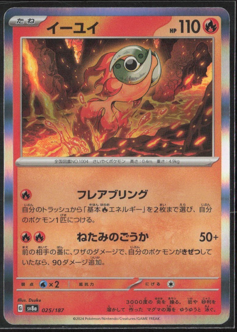 Chi-Yu 025/187 Holo: SV8a: Terastal Fest ex Pokemon TCG Near Mint