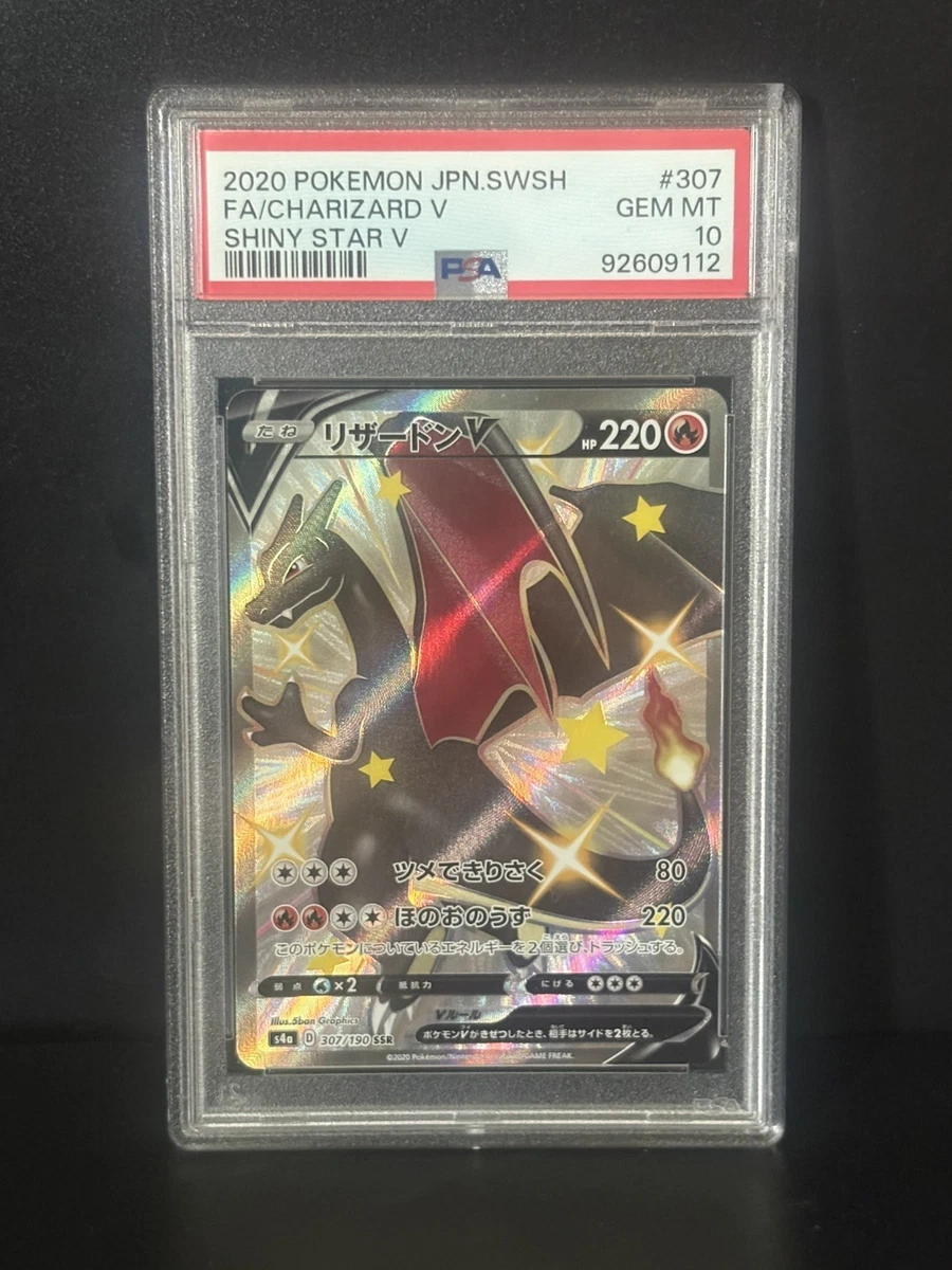 Charizard V 307/190 S4a: Shiny Star V for sale | eBay