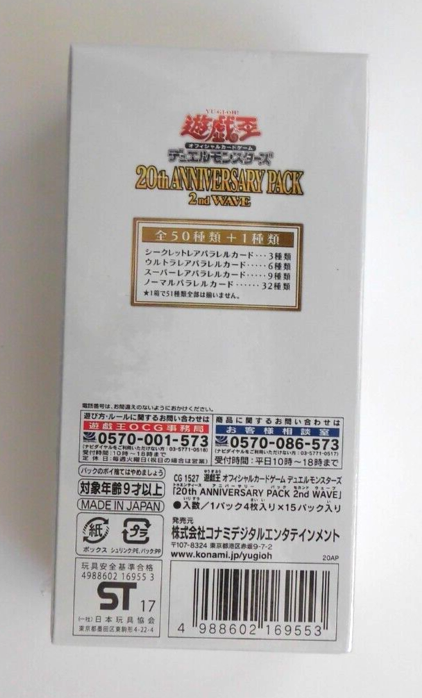 Yugioh 20th anniversary pack 2nd Wave Box | eBay Yugioh 20th anniversary pack 2nd Wave Box | eBay
