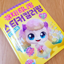 Catch Teenieping Season 4 Sticker Art Book Coloring Mosaic 12 Design Sheets Gift