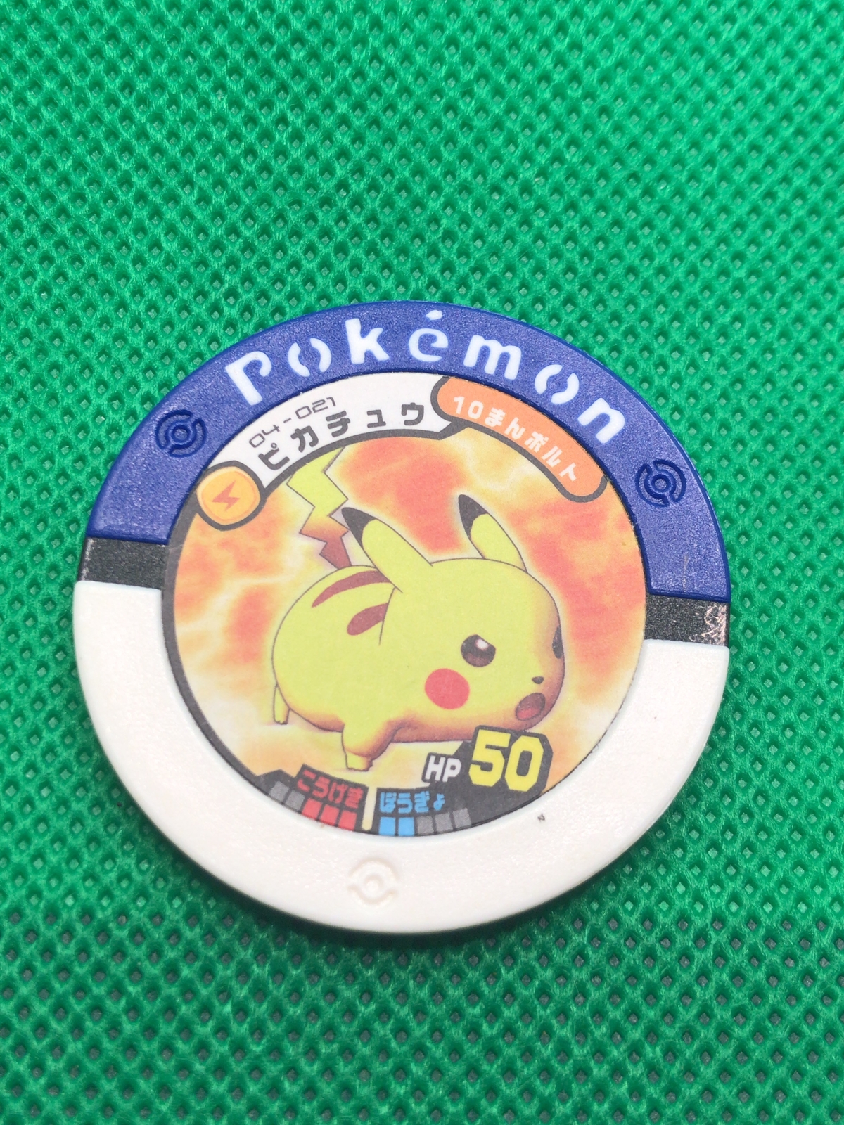 Pikachu Pokemon Tretta Trading Card Chip Nintendo Japanese very rare | eBay