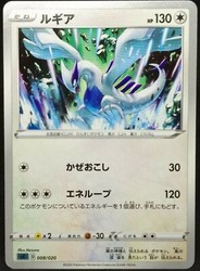 Lugia 008/020 VMAX Starter Set Grimmsnarl Japanese