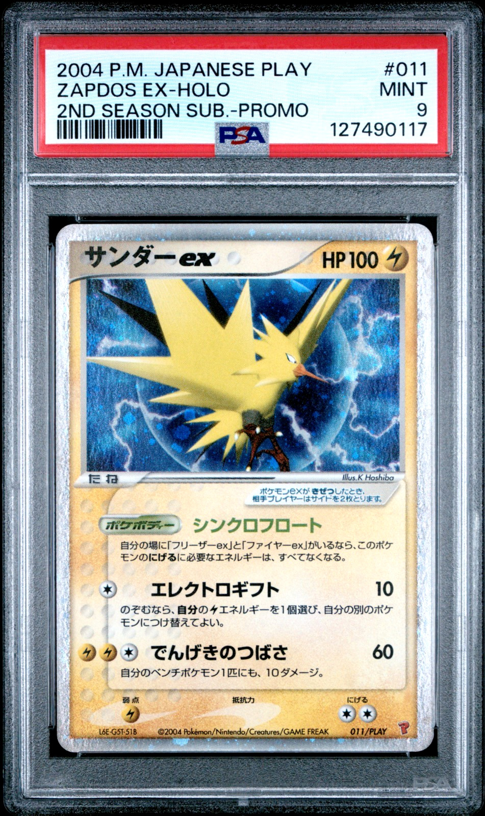 Zapdos ex 2004 Japanese PLAY Promo #011/PLAY 2nd Season