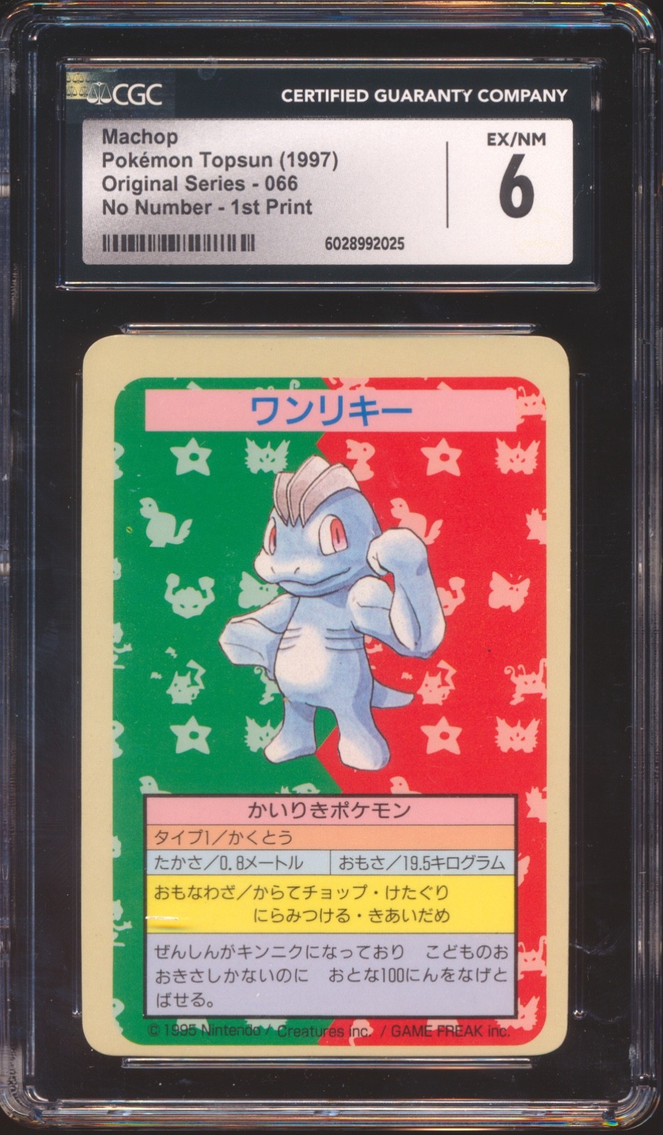 1997 POKEMON TOPSUN ORIGINAL SERIES MACHOP NO NUMBER BLUE BACK CGC 6!