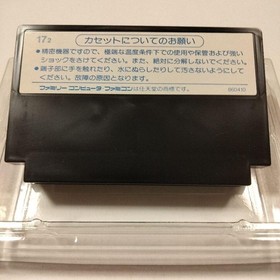 Famicom software "Cosmo Genesis" unused, mint condition (with box and manual)