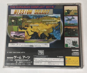 Gungriffon: The Eurasian Conflict [Sega Saturn] Japanese