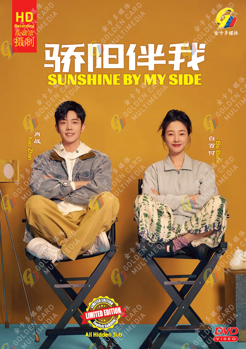 新品未開封＊Stay By My Side DVD-BOX（2枚組) 台湾ドラマ Amazon.co.jp: Stay By My Side DVD-BOX （2枚組） [DVD