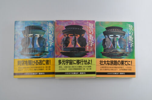 ERSTAUSGABE Japanisch Die Zahl der Bestie Robert A Heinlein Taschenbuch