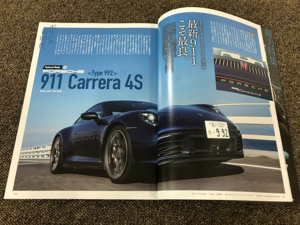 Used PORSCHE MULTI GUIDE Car Magazine Book in Japanese Japan Used PORSCHE MULTI GUIDE Car Magazine Book in Japanese Japan