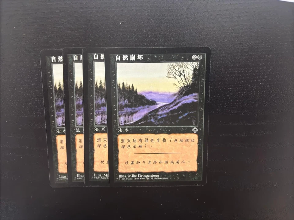 MTG 4X SIMPLIFIED CHINESE PORTAL NATURE'S RUIN MINT MAGIC THE GATHERING SORCERY - Image 3 of 4