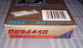 LORETTA NO SHOZO Sherlock Holmes G-1315 Sega Mark III m3. Free Shipping. 