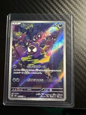 Gastly 080/071 Sv5k: Wild Force Holo (Japanese)