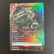 Eren Yeager 3 Union Arena