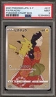 Pokemon Pikachu P.M. Stamp Bx. Japanese Full Art Promo 227/S-P PSA 9 Mint