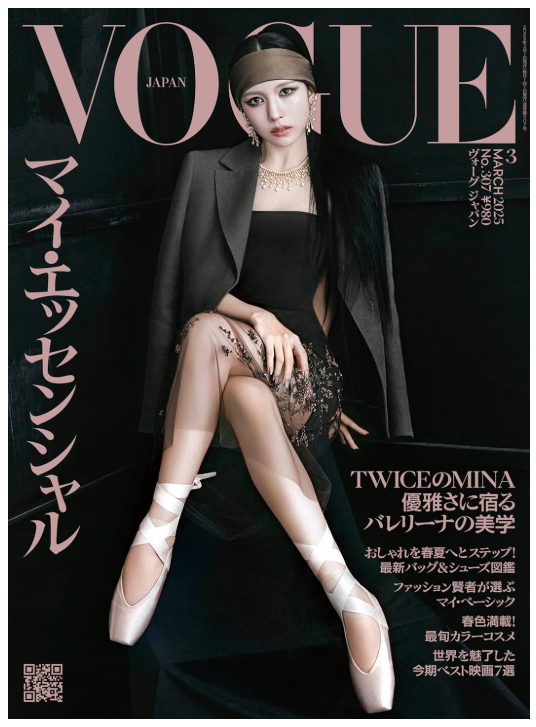 VOGUE JAPAN March 2025 | Japanese Women's Fashion Magazine
