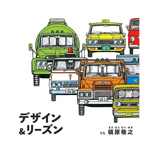 NORIYUKI MAKIHARA-DESIGN & REASON-JAPAN CD 4517331980506 JP