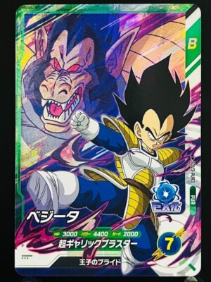 2024 DBS VEGETA トッププライズカード SDV1-