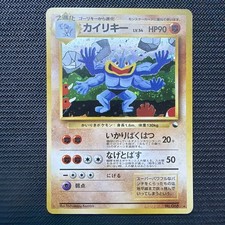 Machamp Masaki Vending Series Promo 1999 Japanese Vintage Pokémon Holo