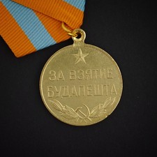 Sowjetische Medaille F&uuml;r die Einnahme von Budapest UdSSR CCCP 1945